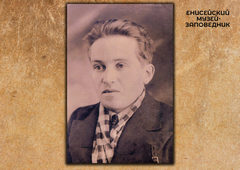 Рычков Иннокентий Иосифович 1908 года рождения